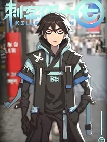 刺客伍六七之回归