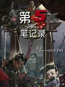 第5筆記錄