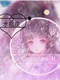 擁有的愛