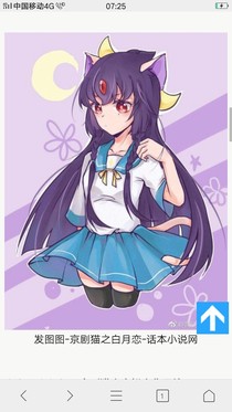 京剧猫之明月的身世之谜