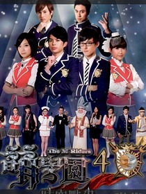 萌学园之圣战终章