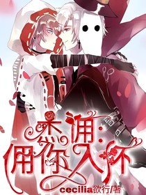 第五人格：擁你入懷-d691