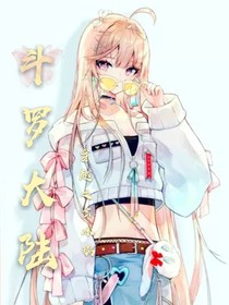 穿越斗羅之玄冰璃