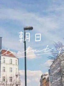 朝日