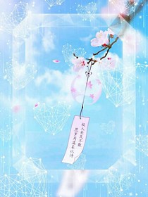 我成了大佬們的團寵。