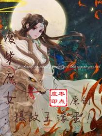 廢柴庶女：攝政王滾蛋！