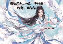 废柴逆天二小姐：夏妍希