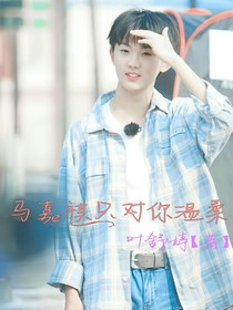 馬嘉祺:只對你溫柔