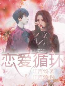 严浩翔：恋爱循环-d070