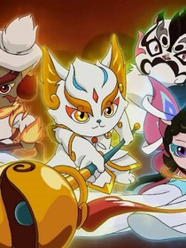 京剧猫之最终的胜利（一）