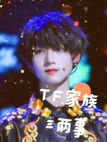 TF二三那些事