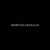 王一博：肆意纵火