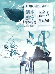 馨与影林
