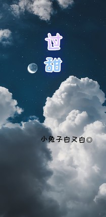 过甜