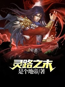 靈路之末