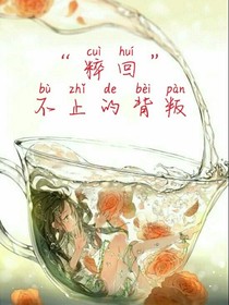 粹回