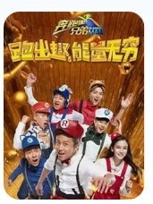 奔跑吧兄弟之瑾朝