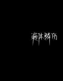 這樣.值得嗎