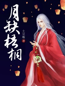 月缺梧桐
