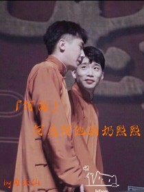 『何尚』何总和他的奶熙熙