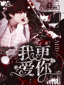 BTS：我更爱你