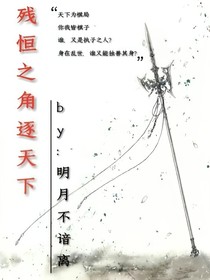 残恒之角逐天下-d044