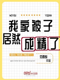 我家被子居然成精了