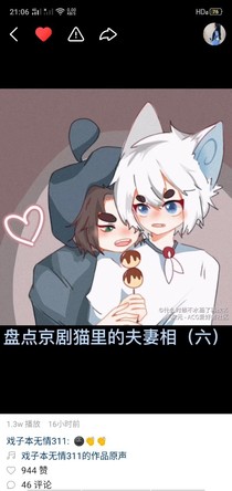 京剧猫校园故事