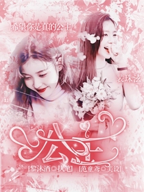 多世界：公主-d125