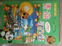 熊包记