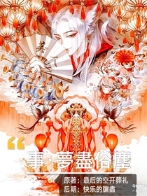夢盡俗塵