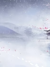 雪殇之梦