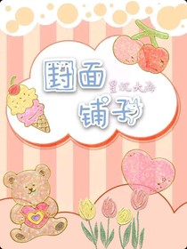 渣渣美工的封面鋪
