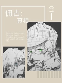 破案大隊：真相