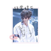 边伯贤：无畏前路