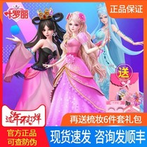 叶罗丽冰灵