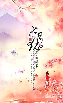 我亲爱的米酒儿