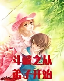 斗破之从弟子开始