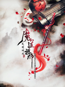 魔道在聊天