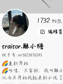 不就是5000粉嘛！我等得起