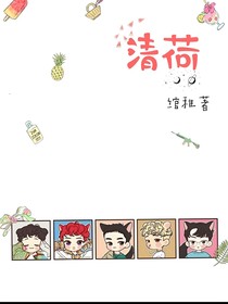 EXO-清荷