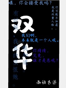 雙華