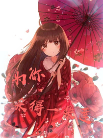 为你采得一朵莲