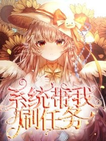 龙王传说lo系统带我刷任务