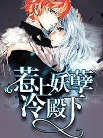 惹上冷殿下之妖孽同桌别吻我
