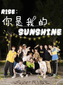 R1SE：你是我的sunshine