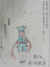 賽爾號(hào)之星河彼岸