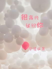 学渣逆袭追班花