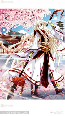 风起苍岚(漫画)-d011