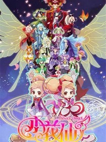 小花仙之精灵王们的回忆
